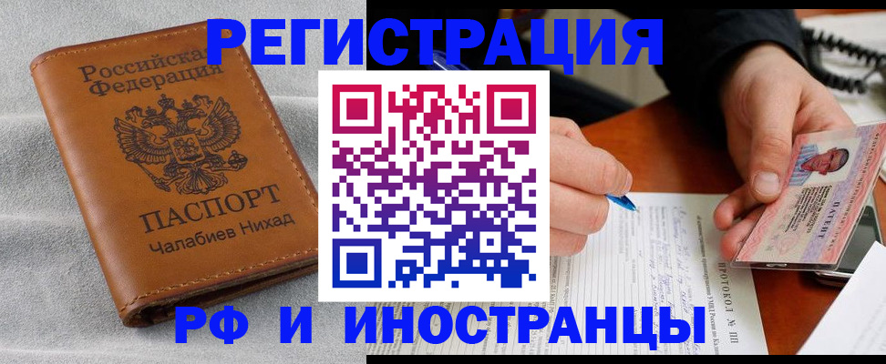 регистрация для школы в Крымске