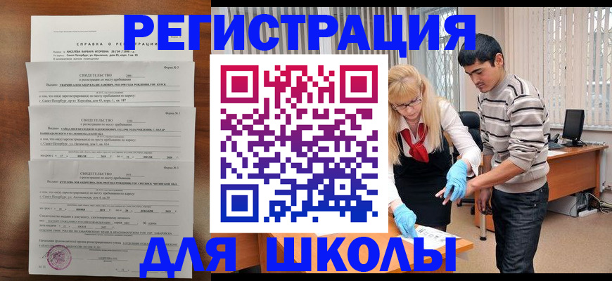 временная регистрация купить в Крымске