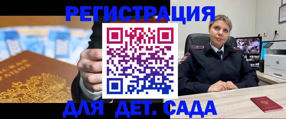прописка паспорт в Крымске