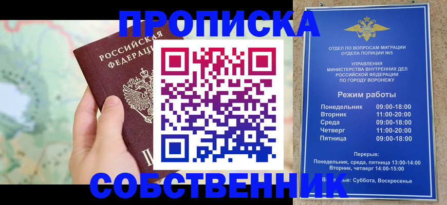 временная регистрация надежно в Крымске
